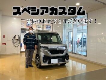 スペーシアカスタムご納車おめでとうございます！